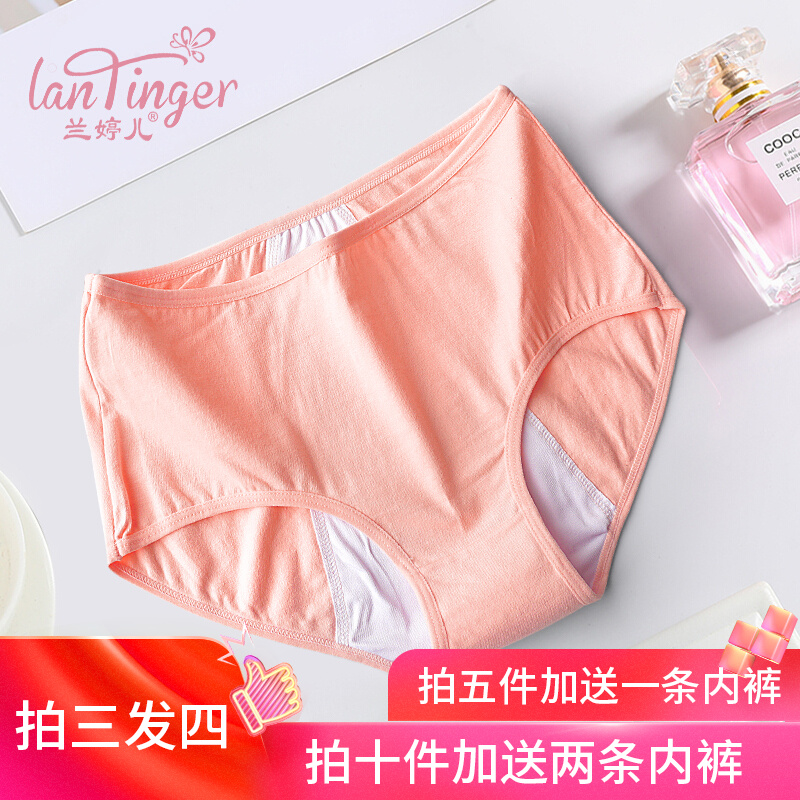 查女式内裤价格走势App|女式内裤价格比较