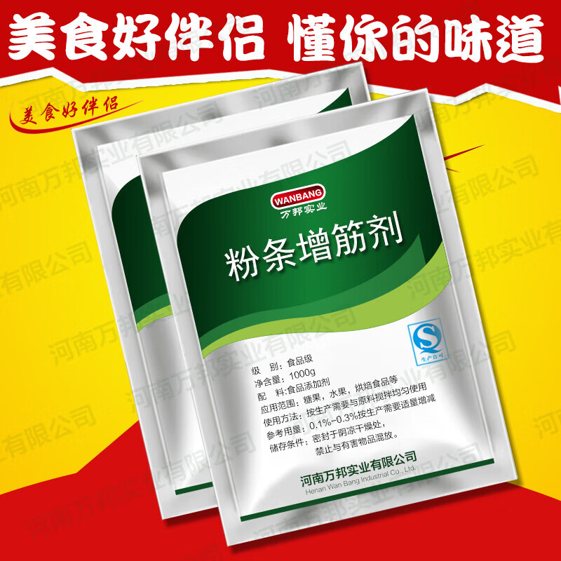 虎钢馋食品级凉粉增筋剂 凉粉改良剂专用胶 食品添加剂 增筋 韧性不段