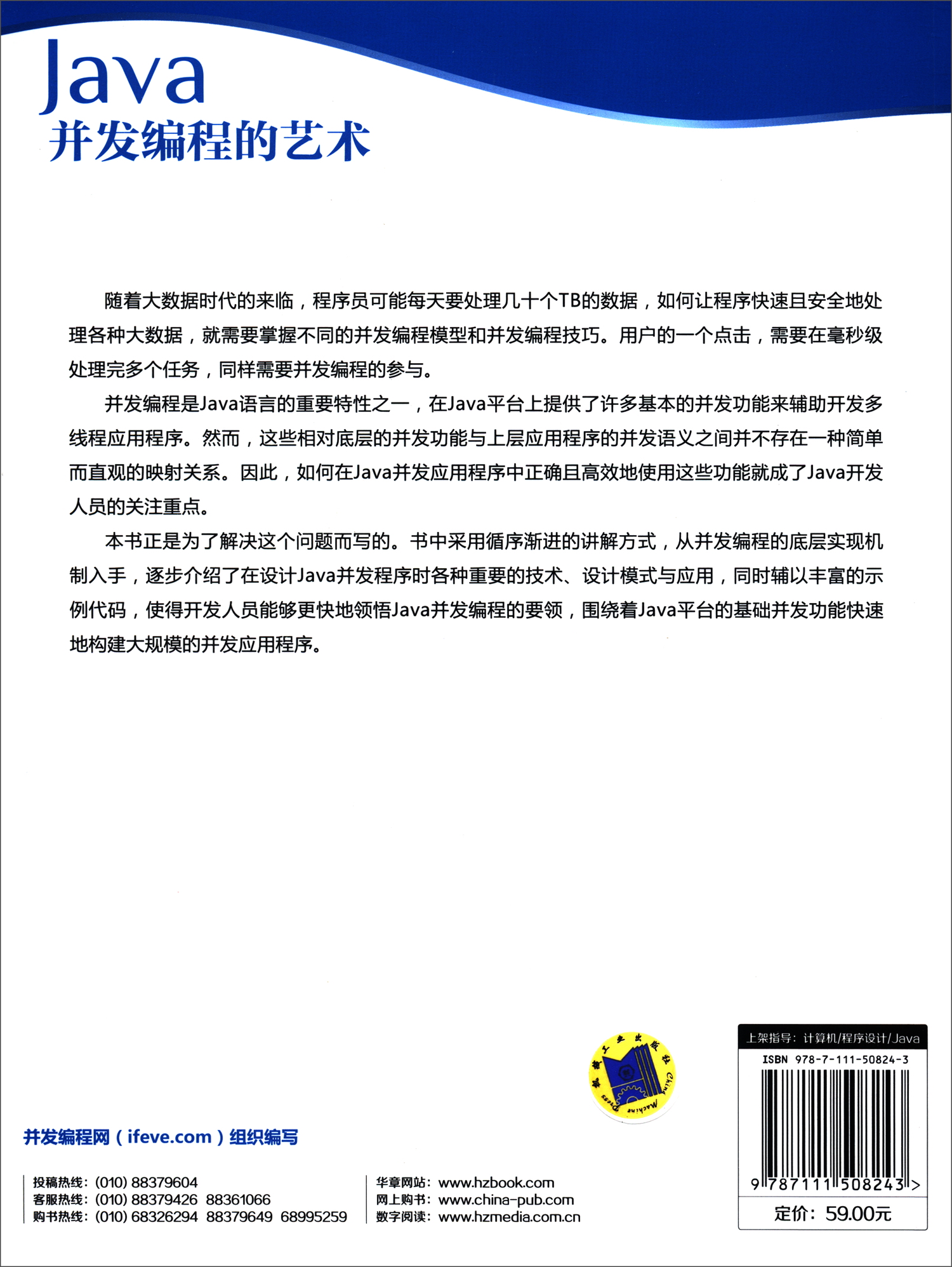 Java并发编程的艺术+Java多线程编程核心技术（套装共2册）