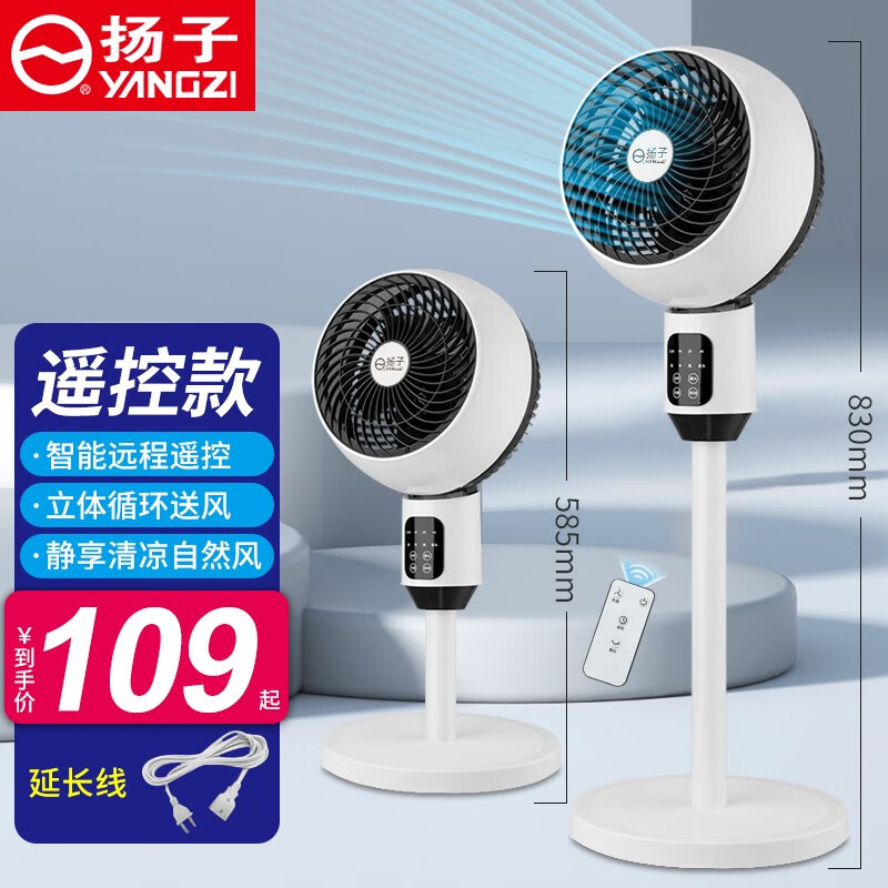 如何看电风扇商品历史价格|电风扇价格走势图