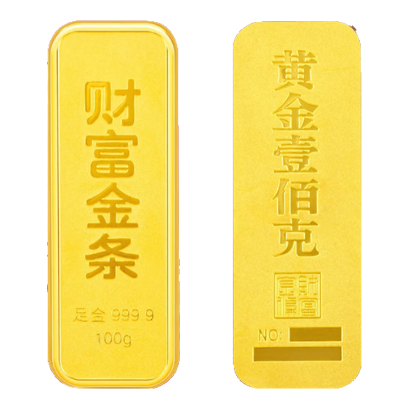 华姿金财富金条足金9999投资储值送礼收藏黄金新年礼物 10g