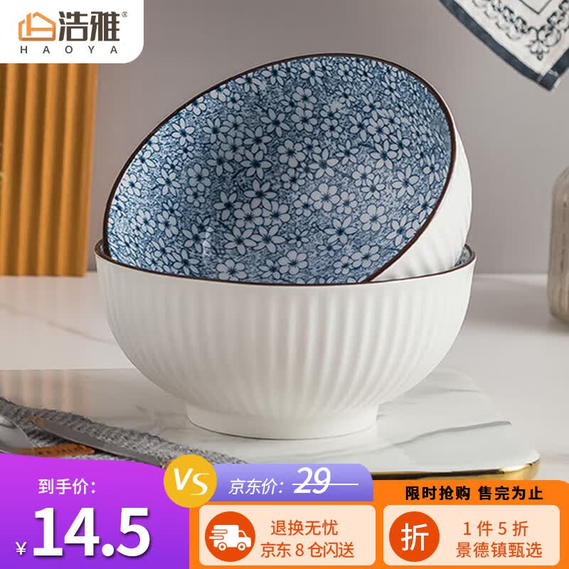浩雅 陶瓷饭碗6英寸景德镇手绘釉下彩陶瓷碗 樱歌面碗2个装高性价比高么？