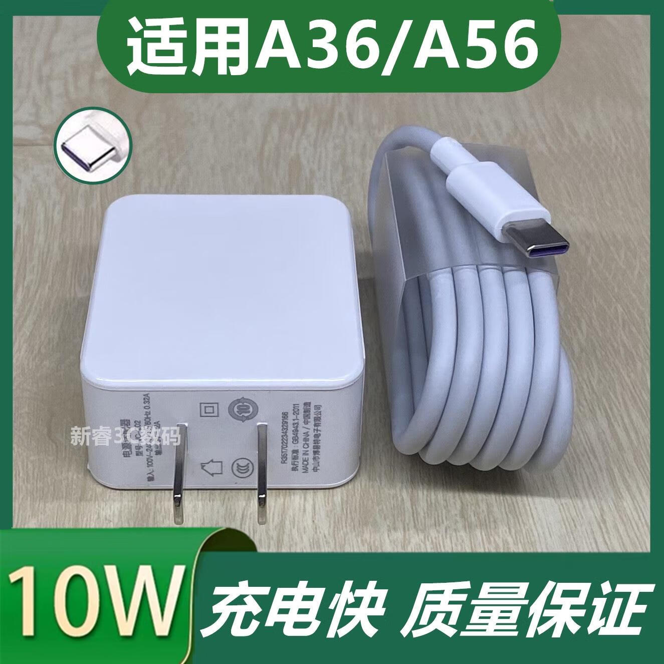 原装适配oppoa36闪充10w快充充电头a56手机快充充电器数据线 10w快充