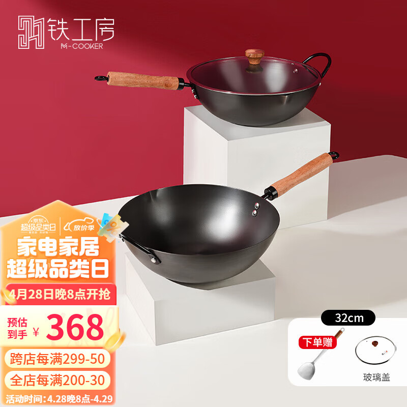 M-COOKER 铁工房 炒锅铁锅高纯铁不易锈极铁锅平底少油烟无涂层炒菜锅具家用 32cm极铁炒锅（玻璃盖）