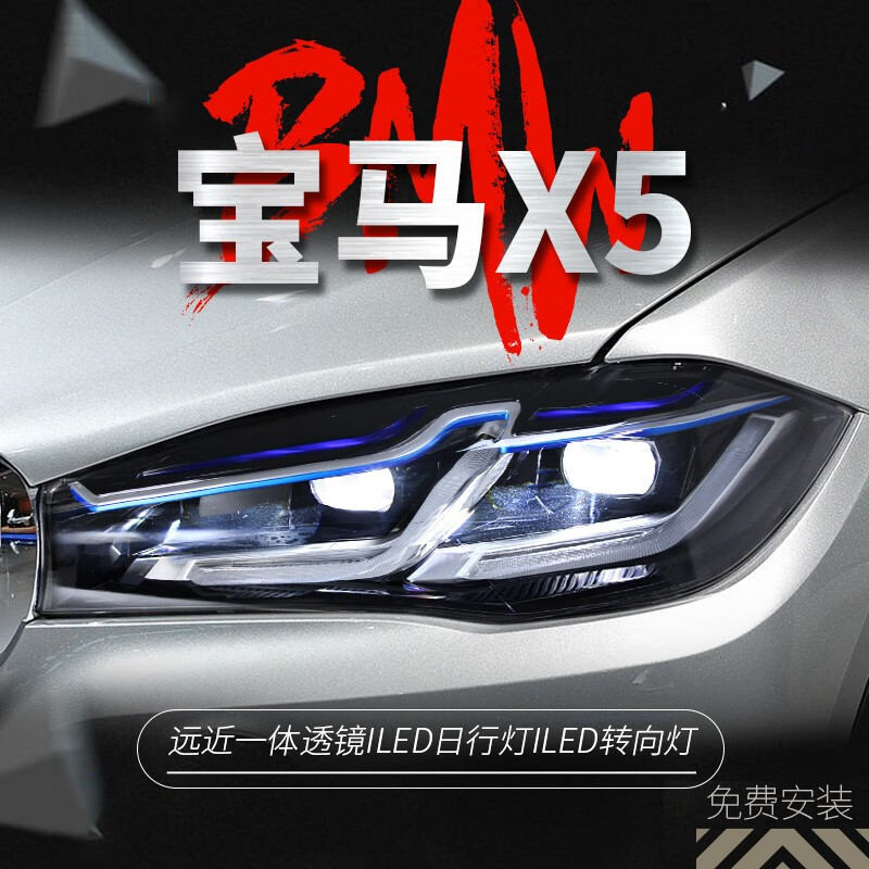 金世莱适用于14-18款宝马x5大灯总成f15改装led蓝眉日行灯转向灯大灯