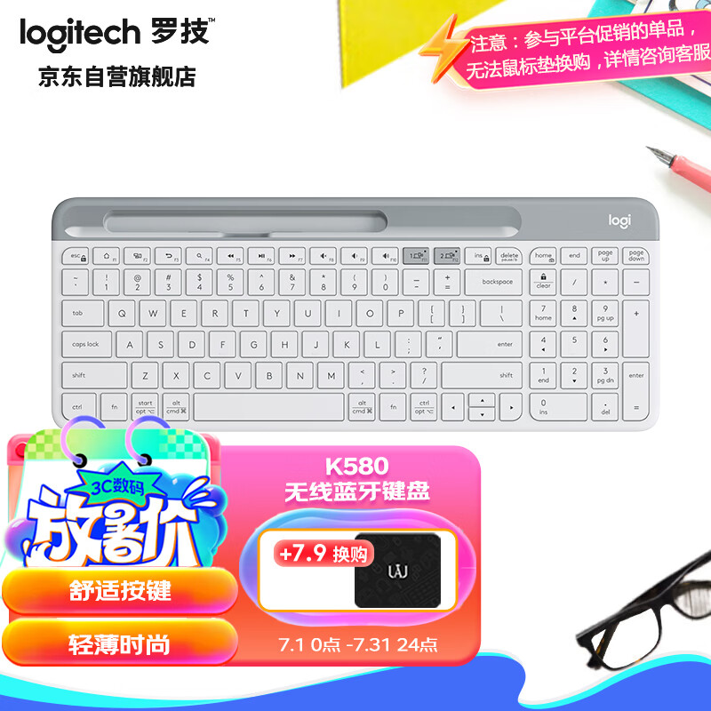 罗技（Logitech）K580 键盘 蓝牙键盘 办公键盘 无线键盘 便携超薄键盘 笔记本键盘 平板键盘 芍药白