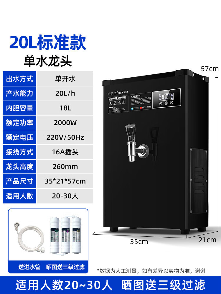 开水器商用烧水器工厂全自动电热开水机饭店大容量热水器炉 定时款2kw
