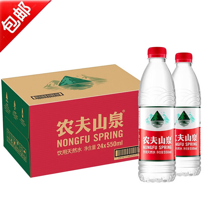 农夫山泉饮用天然水 整箱装 支持定制【夏季企业购】 550*24瓶整箱装