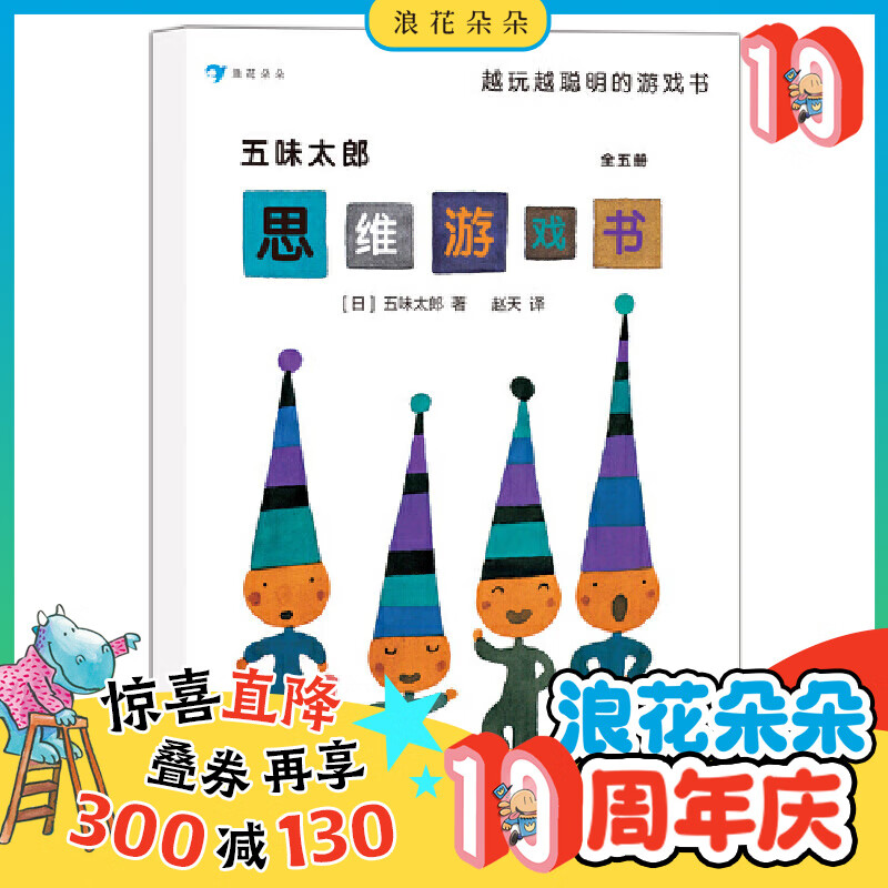 京东图书文具 2023-08-10 - 第7张  | 最新购物优惠券