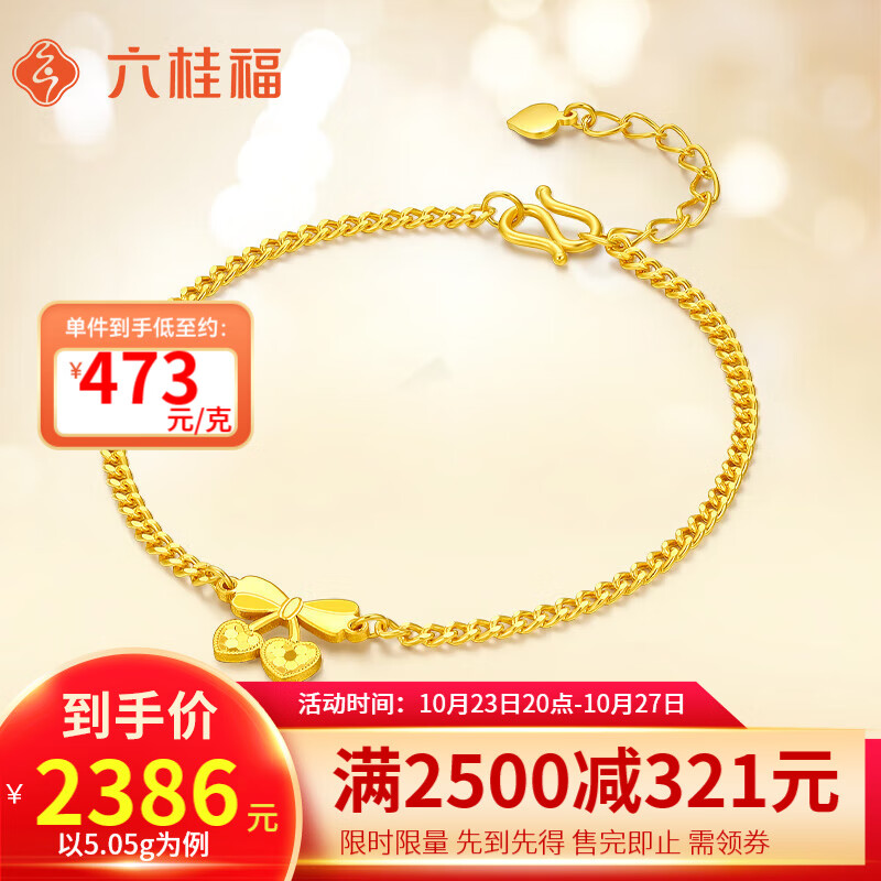 京东直接查看黄金手链脚链价格走势|黄金手链脚链价格历史