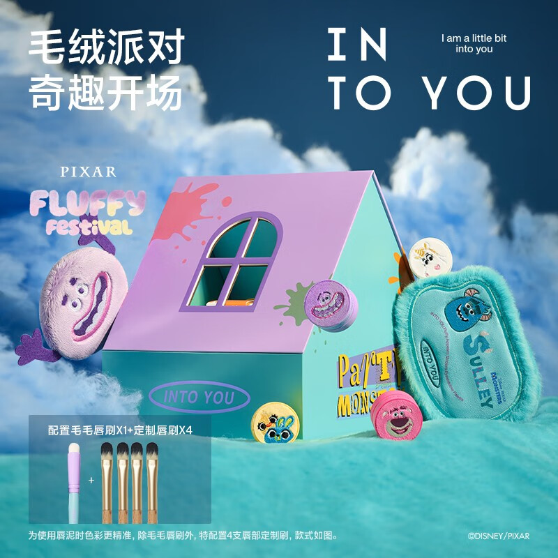 INTO YOU【520礼物】皮克斯毛毛狂欢系列唇泥眼影情人节送女友生日礼物 毛毛系列全套产品