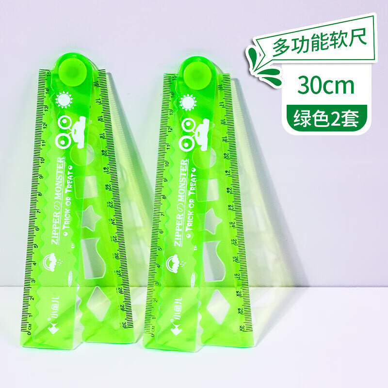 小鱼儿 30厘米彩色透明塑料折叠软尺多功能带波浪线尺子几何格尺 绘图