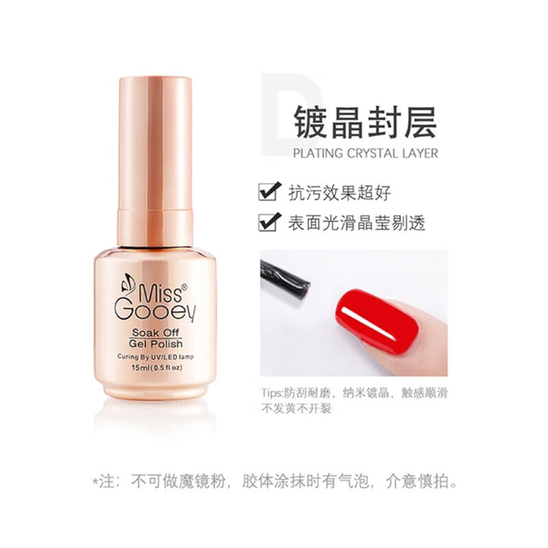 蜜糖小姐美甲底胶封层套装钢化免洗磨砂封层指甲油胶加固胶和平衡液