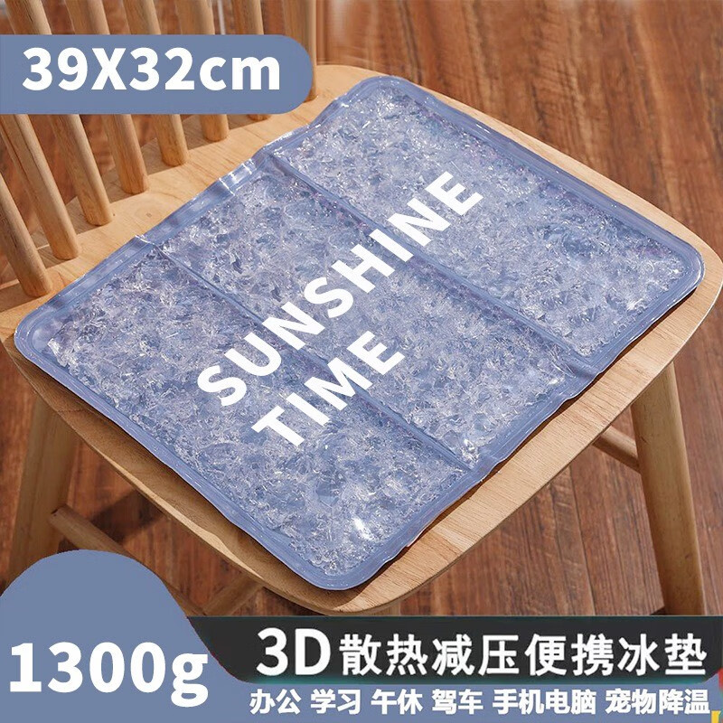 梨梦生活美妆工具3D户1外出1行1旅1行11德1111国1坐夏1天汽车坐凉办公降温 1个装【随机图案】