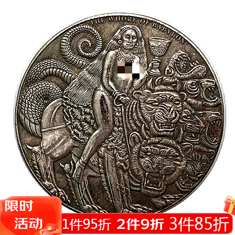 流浪币长发女生狮子黄铜旧银纪念章 把玩铜银硬币礼物魔术纪念币