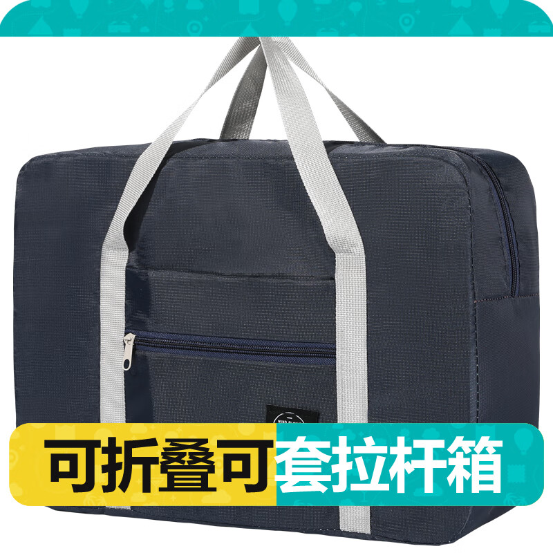 伴侣行 折叠收纳包大容量旅行包出差飞机手提购物袋整理行李袋子藏蓝