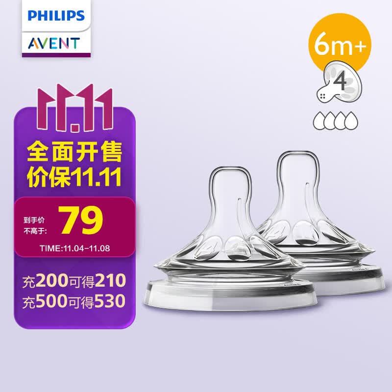 新安怡（AVENT）飞利浦新安怡 婴儿奶嘴宽口径6个月以上 对装进口 SCF654/23使用感如何?