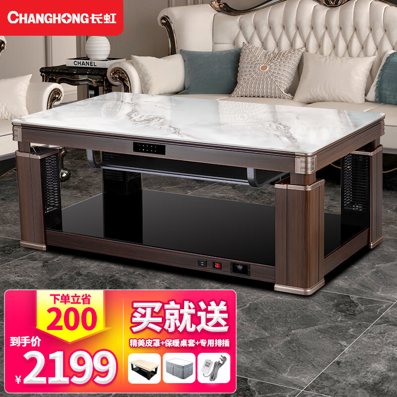 实情评测长虹（ChangHong）电暖桌真实感受曝光，入手三个月经验分享