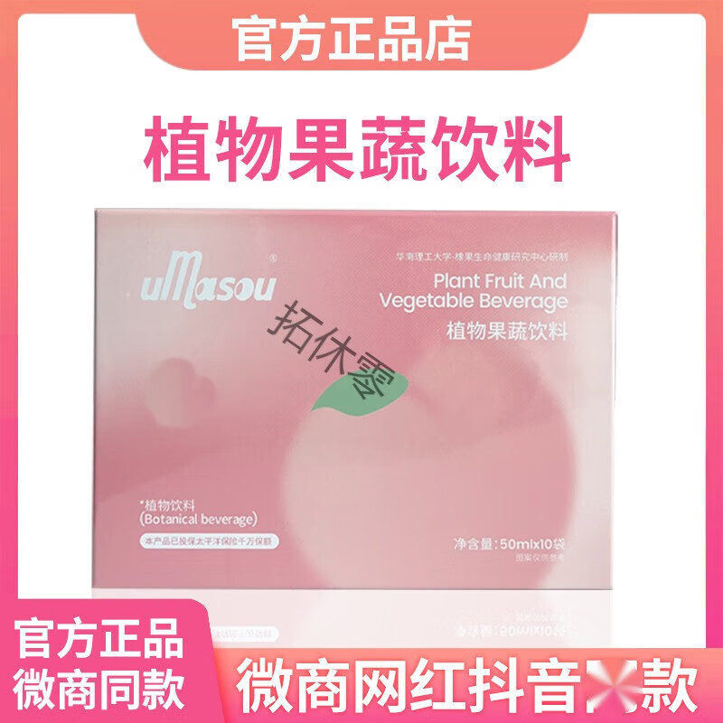 i植物果蔬饮料柚果汁饭前小束果汁奶昔陈哦哦陈一娜果汁 果汁一盒10袋