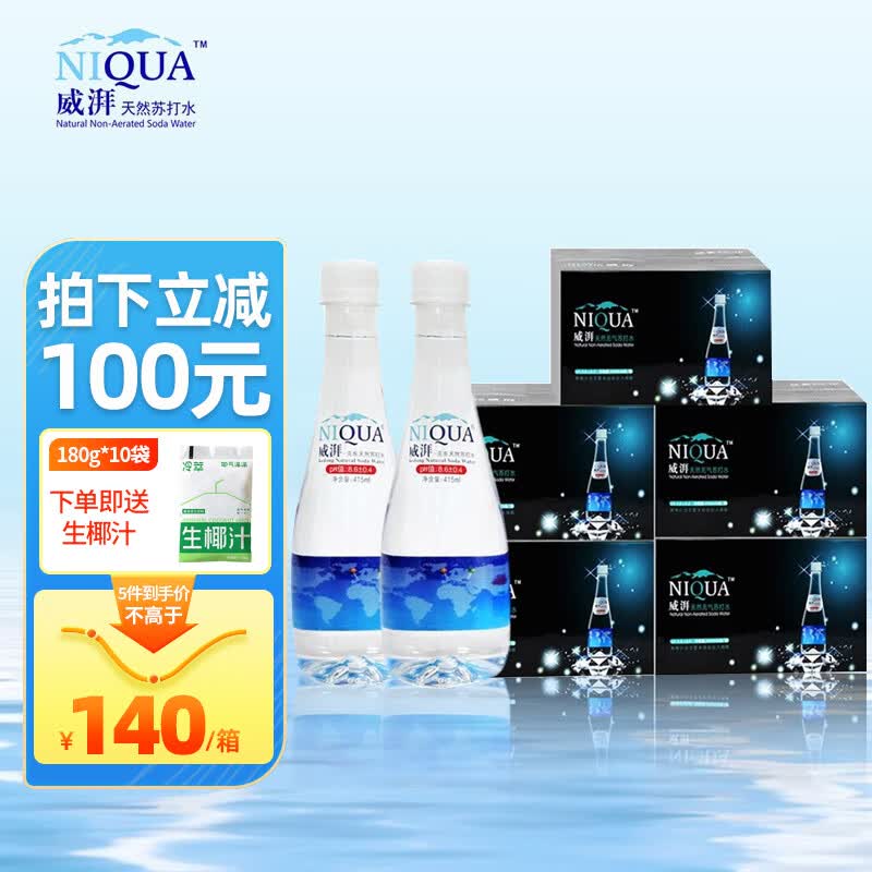 威湃(niqua) 【5箱装】威湃天然苏打水415mlx24瓶/箱 共120瓶 克东