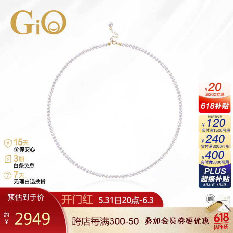 GiO珍珠项链女小米珠锁骨链年轻款18k金送老婆送女友生日礼物