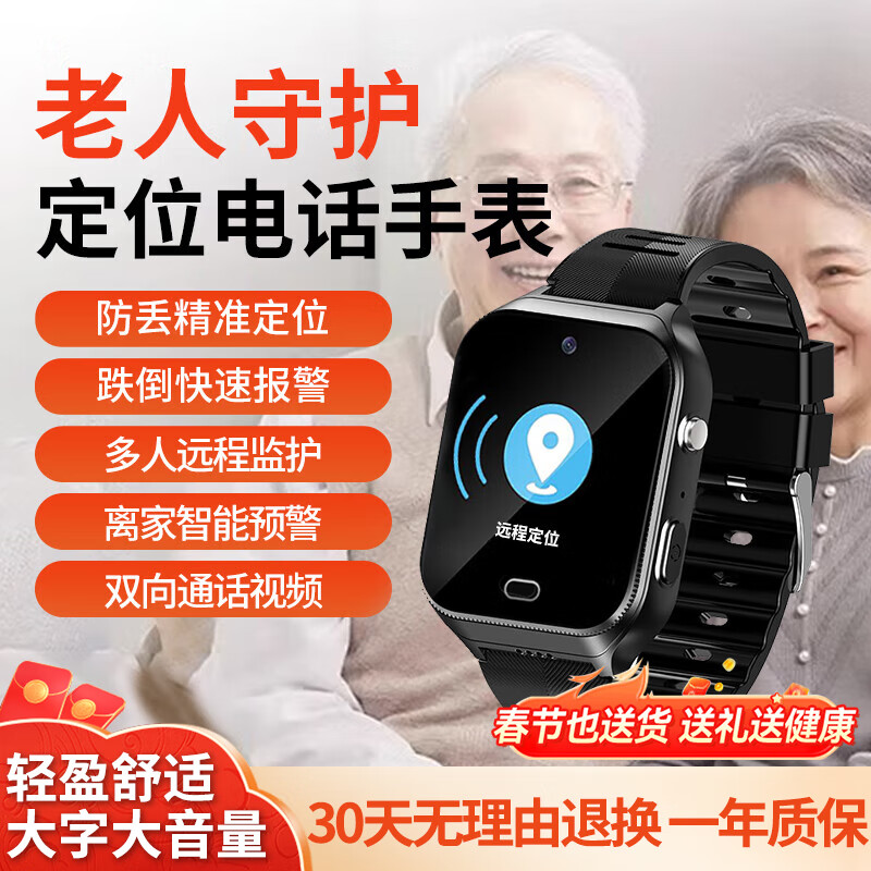 ��ҽ�����˵绰�ֱ�GPS��λ��Ƶ����ˤ������ȫ��ͨ�����ֱ��������Ѫѹ����Զ���ػ���������������� ��GPS������λ+��������+��Զ�̲ٿ�+�������ѡ�
