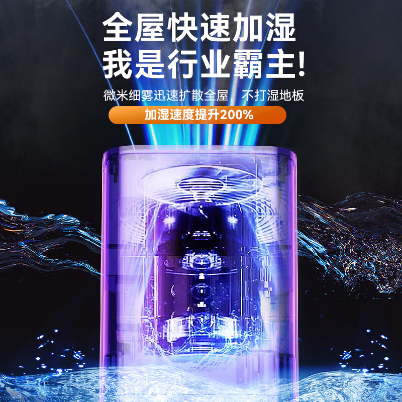 万途空气加湿器卧室落地式上加水立式家用除菌婴儿大容量大雾量办公室客厅空调房增湿机 SC-D2303智能杀菌款8L【遥控+缺水保护】