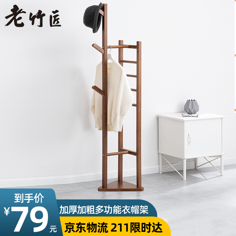 口碑评测【老竹匠衣帽架】真实使用感受曝光，质量怎么样？