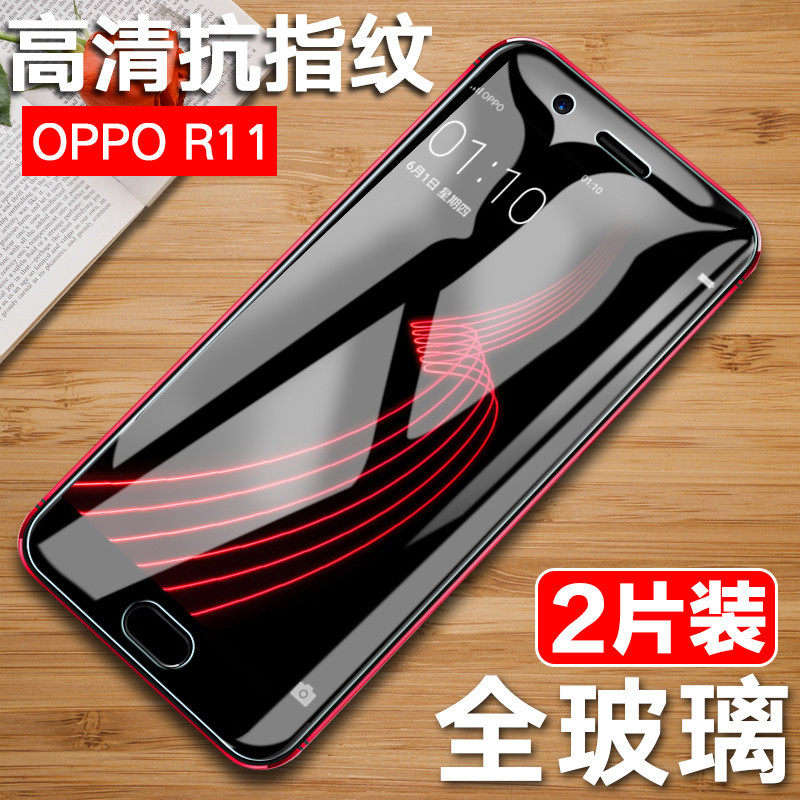 潮尚美 oppor11t钢化膜oppo r11全屏防窥膜r11oppo手机膜opp0r11t防