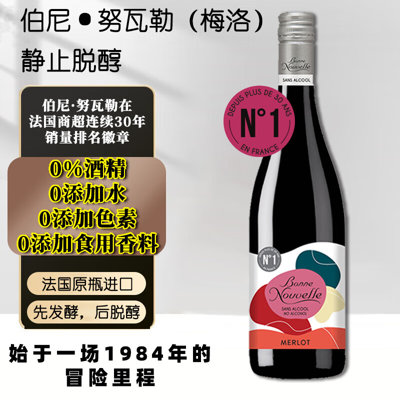 0红酒(520红酒)