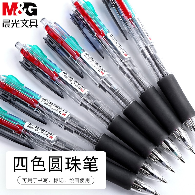 晨光（MG） 四色圆珠笔 按压式红蓝黑绿多色笔合一多彩笔0.7mm多功能学生办公用笔 BP-8030（12支/盒）