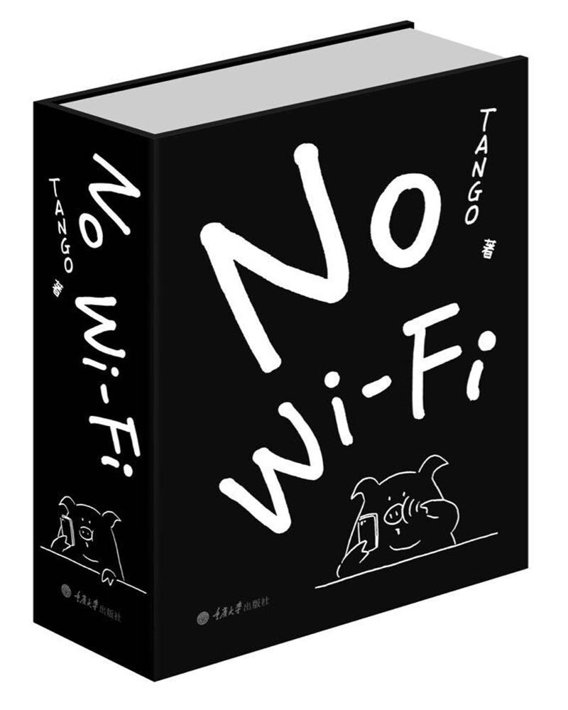 包邮：NO WIFI(简装版)动漫  图书