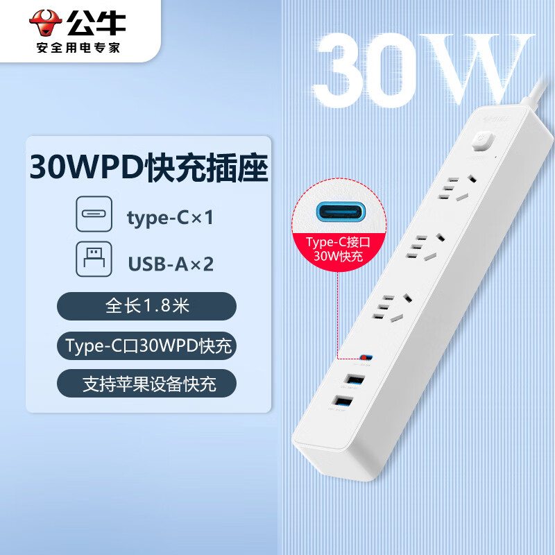 公牛（BULL）30W PD苹果快充插座/插线板/插排/接线板 Type-c口+USB口+3插孔 全长1.8米白色 GNV-UU4303B