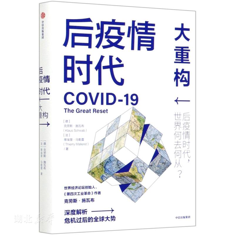 后疫情时代 大重构新华书店正版图书