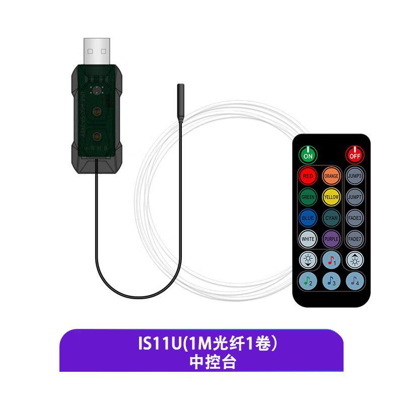 壹秀科技led车内冷光线七彩车载音乐声控汽车氛围灯免接线改装饰气氛灯条 SI11?？?按键+声控
