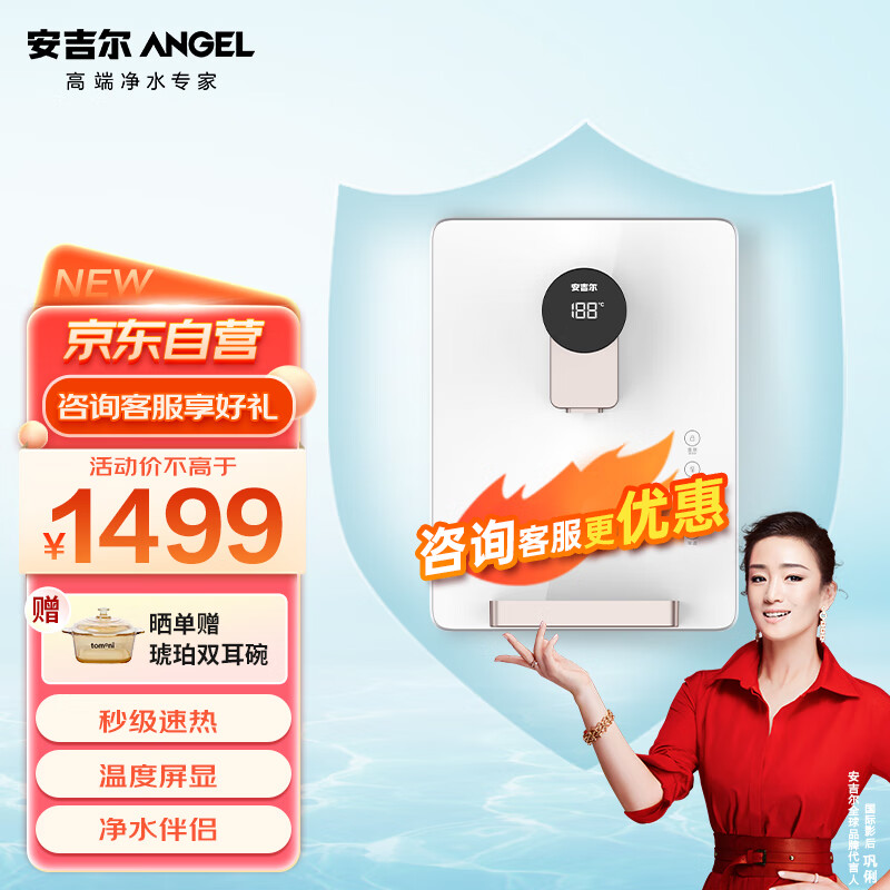 安吉尔（Angel）管线机家用壁挂式速热直饮水机厨房温热即热小型 Y3316BK-G c使用感如何?