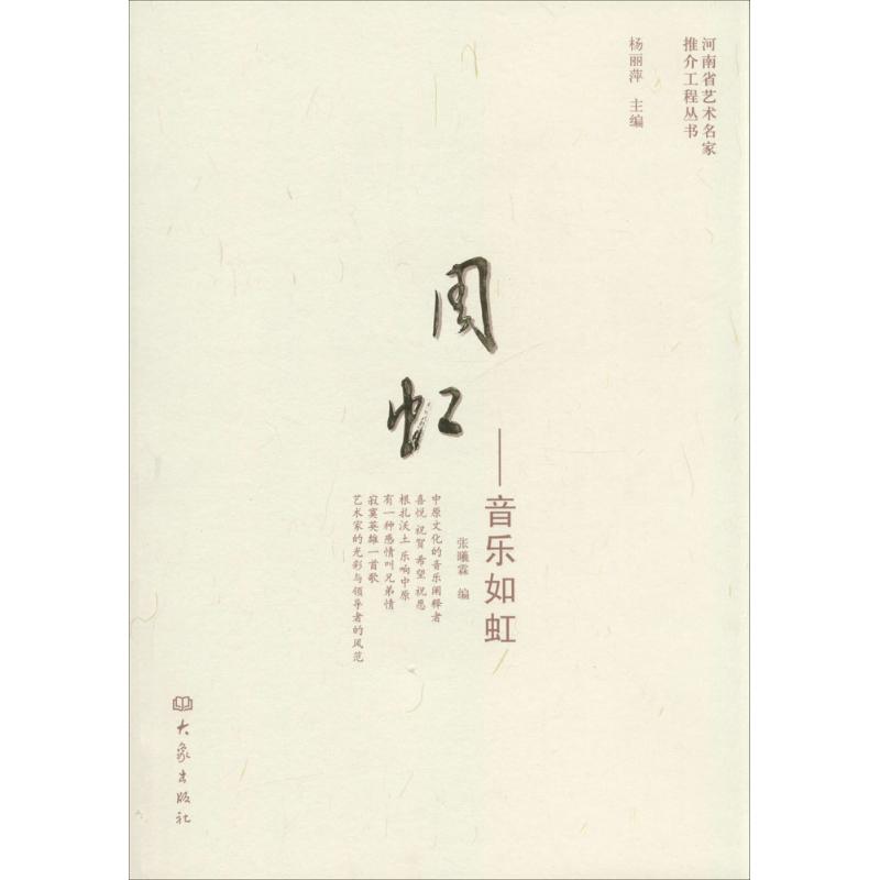 周虹  张曦霖 编 书籍