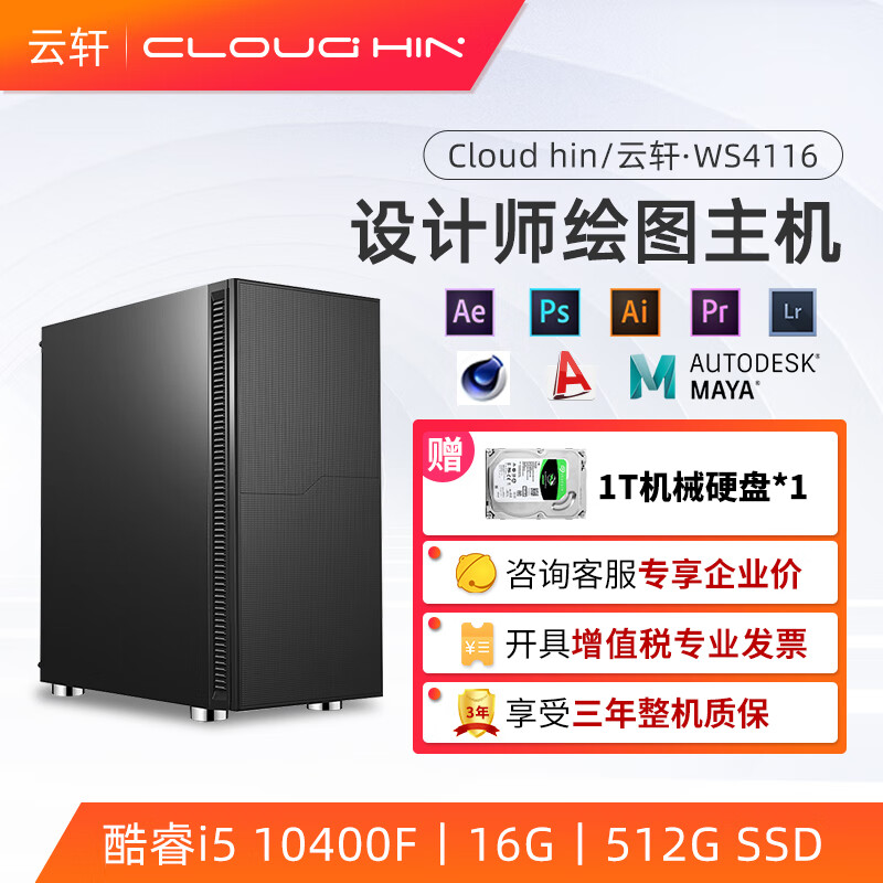 什么软件可以看京东组装电脑价格趋势|组装电脑价格走势图