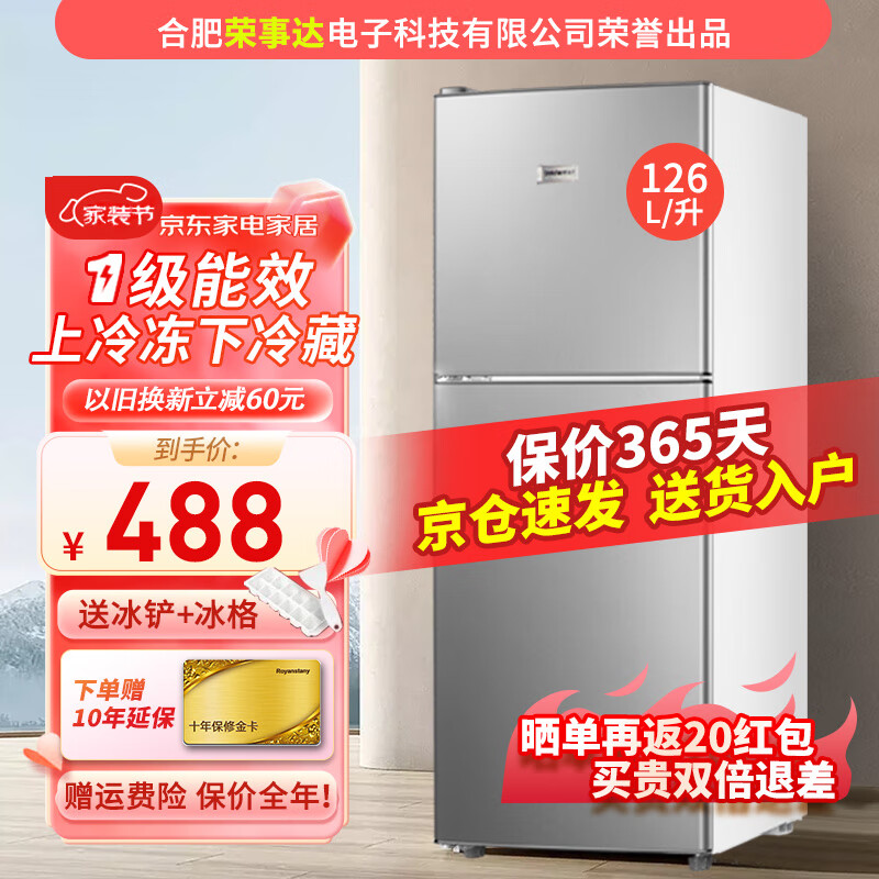 ROYANSTANY 172升冰箱双门 冷藏冷冻小型家用宿舍租房电冰箱小巧不占地 一级能效省电节能 126L【4天约一度电】一级能效 银色