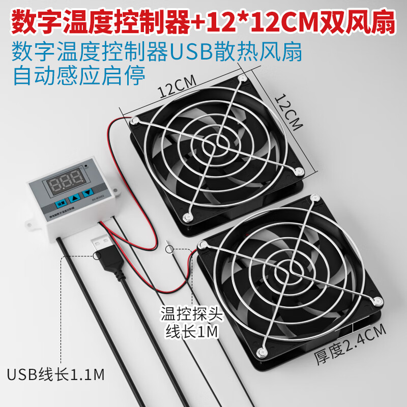 �����������������������¿ط���5vģ���ý�������ɢ����������USB���� һ�϶�12cm����ɢ��+�¿ر�