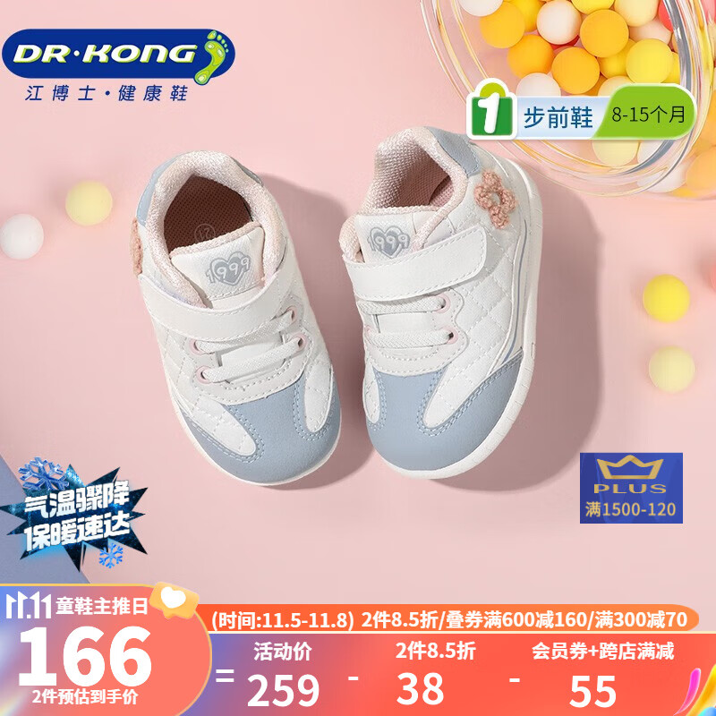 江博士（DR·KONG）秋季男女宝宝休闲拼色步前鞋 国货网布儿童鞋 穿脱方便魔术贴童鞋 白/蓝 22码 适合脚长约12.7-13.2cm怎么样,好用不?