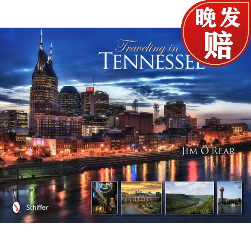 【4周达】traveling in tennessee