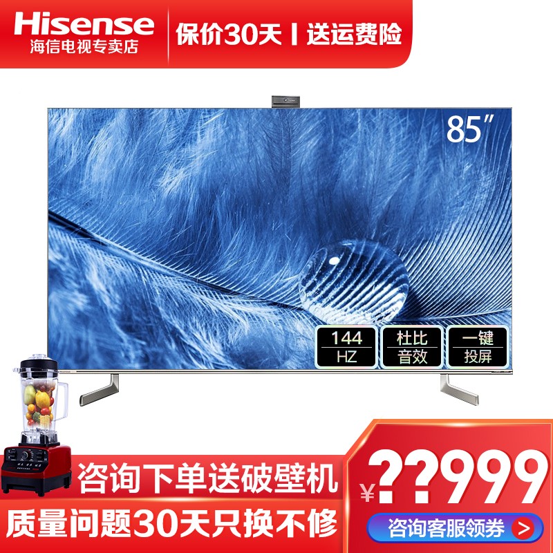 海信（Hisense）U7G-PRO系列ULED XDR超高清人工智能全面屏超精细影像超薄平板电视 85英寸 85U7G-PRO