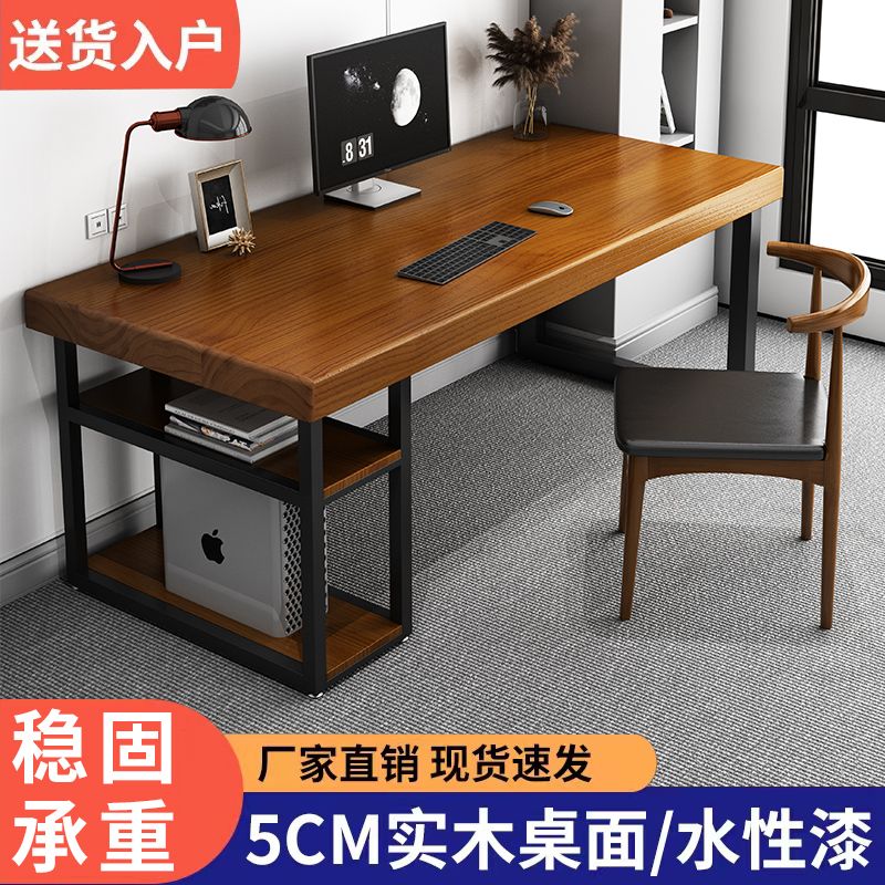 黄棕色全实木桌子带主机托 100*60*75桌面边框厚5厘米