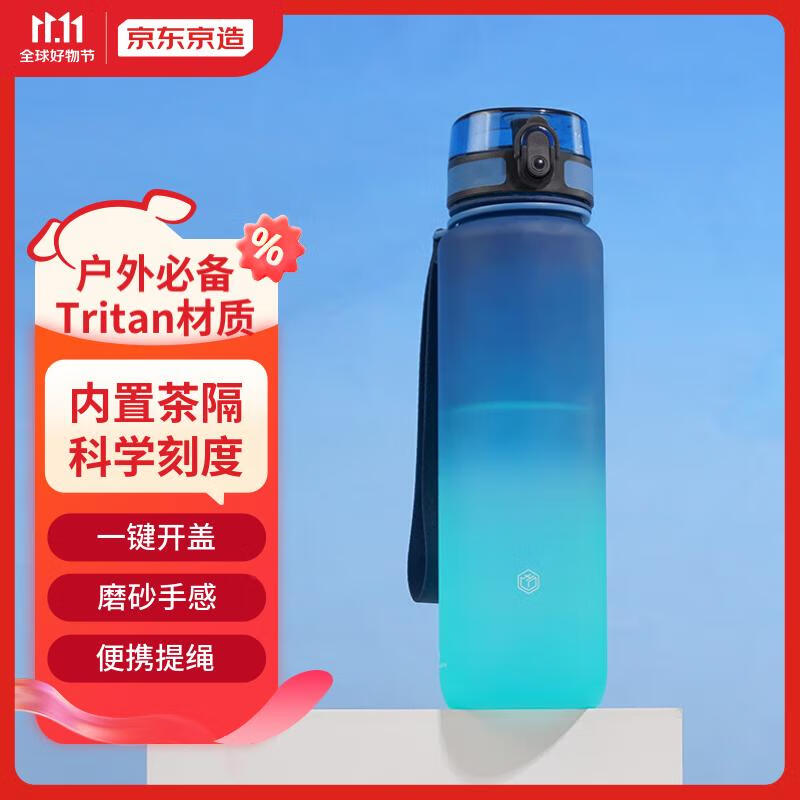 京东京造青蓝渐变大容量运动水壶 户外运动水杯便携带提绳杯子1000ml怎么看?