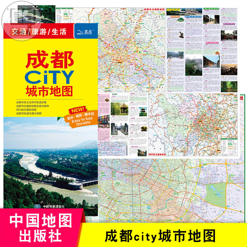 成都CITY城市 成区小吃街 地铁线路 景点线路交通 中国社