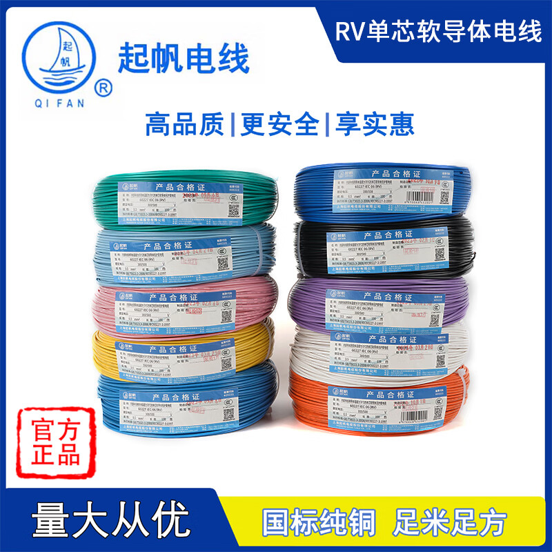 75/1/2.5/4/6平方多股铜芯软线国标 rv请备注颜色 常规红黄蓝绿双黑