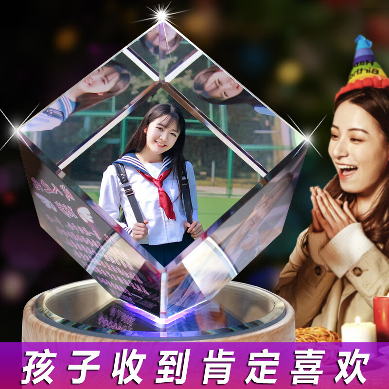 映棠18岁成人礼送女儿儿子十八实用生日礼物定制毕业高考励志水晶摆件 成人之礼+蓝牙音乐底座