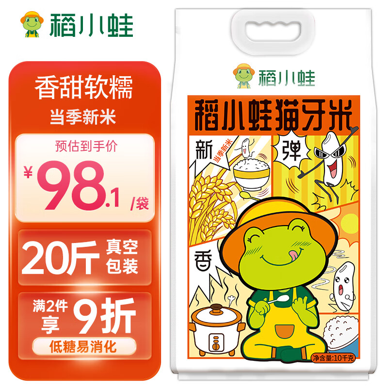 双十一查米历史价格|米价格历史