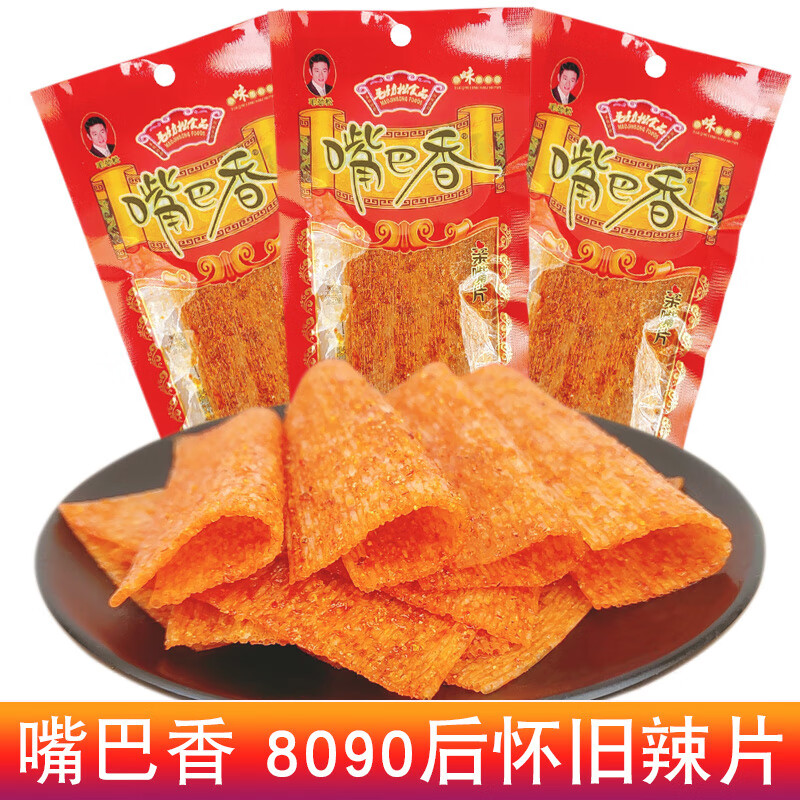 隽颜堂毛劲松辣条嘴巴香小辣片8090儿时回忆麻辣小包装零食网红怀旧